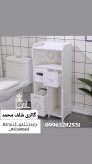 استند شلف ایستاده قد 90 حمام توالت بزرگ