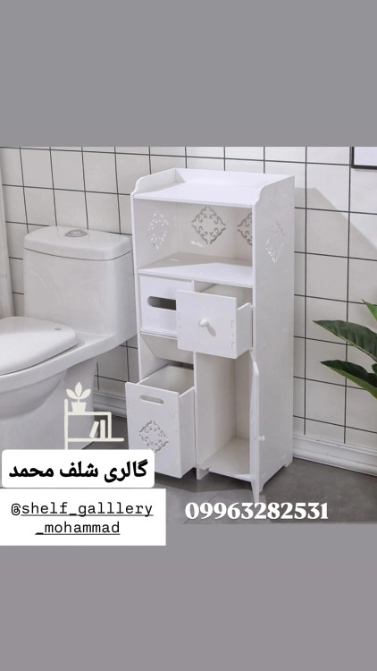 استند شلف ایستاده قد 90 حمام توالت بزرگ