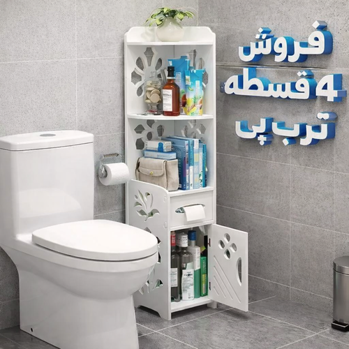 استند شِلف ایستاده کنجی مناسب حمام و توالت ضدآب ۱۲۰ سانتی