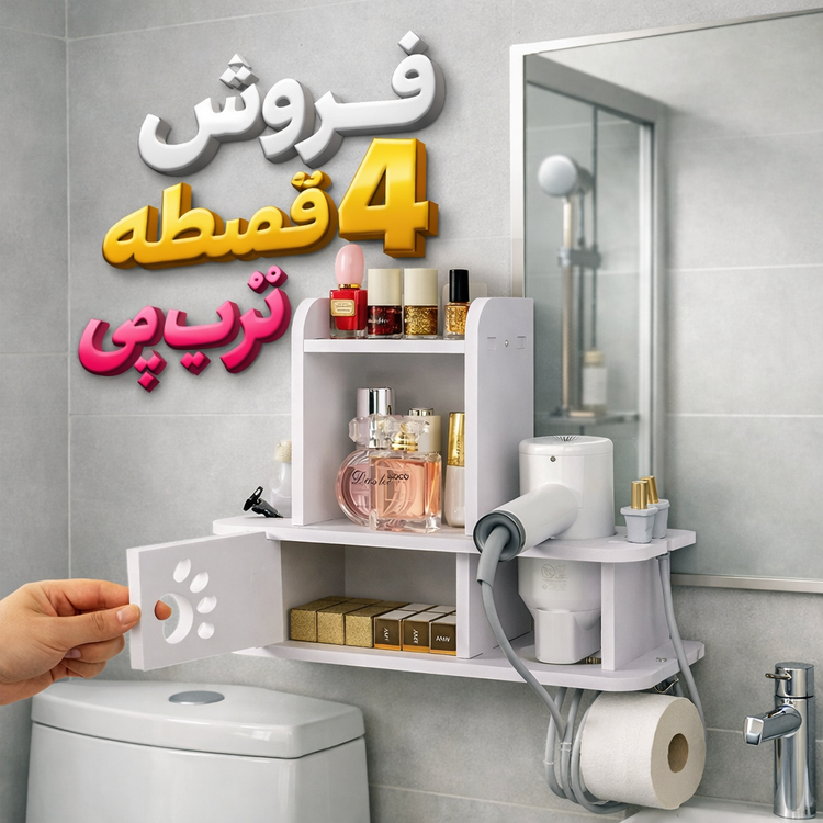جا سشوار و جاشانه دیواری مدل تکرب | جنس PVC نانو ضدآب