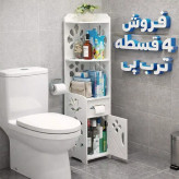 خرید شِلف و نظمدهنده استند ایستاده کنجی PVC ضدآب سرویس بهداشتی و لوازم آرایشی